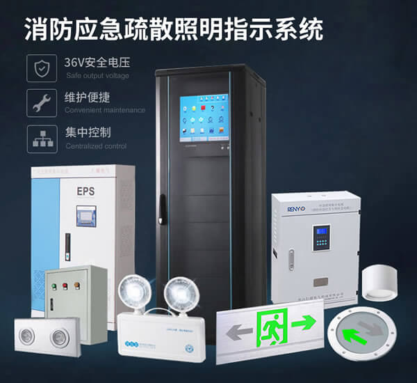 消防應急集中電源疏散指示系統拓撲圖